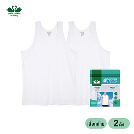 ห่านคู่ เสื้อกล้าม รุ่น Modern ไร้ตะเข็บข้าง แพ็ก 2 ตัว สีขาว - DOUBLE GOOSE