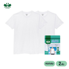 ห่านคู่ เสื้อยืดคอกลม รุ่น Modern ไร้ตะเข็บข้าง แพ็ก 2 ตัว สีขาว - DOUBLE GOOSE, เสื้อผ้าและเครื่องประดับ