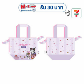 กระเป๋าผ้าหูรูด ทรงขนมจีบ My Melody & Kuromi สีม่วง - My items