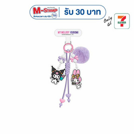 ที่ห้อยอเนกประสงค์ My Melody & Kuromi สีม่วง - No Brands, ผ้าเช็ดอเนกประสงค์