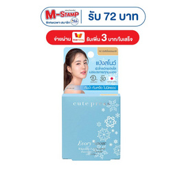 คิวท์เพรส แป้งสโนว์ อิเวอร์รี่ #N2 เนื้อธรรมชาติ 5 กรัม (แพ็ก 3 ชิ้น) - Cute Press, จับคู่สินค้า : Cosmetics