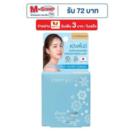 คิวท์เพรส แป้งสโนว์ อิเวอร์รี่ #N2 เนื้อธรรมชาติ 5 กรัม (แพ็ก 3 ชิ้น) - Cute Press, แป้ง