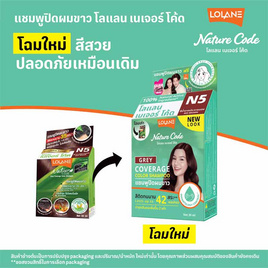 โลแลน แชมพูปิดผมขาว เนเจอร์โค้ด สีน้ำตาลประกายแดง N5 - LOLANE, ผลิตภัณฑ์ดูแลเส้นผม