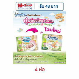 มามี่โพโคเทป ออร์แกนิค NB 8+2 ชิ้น (4ห่อ) - MamyPoko, ผ้าอ้อมเด็ก