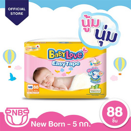 เบบี้เลิฟ ผ้าอ้อมเด็ก อีซี่ เทป ขนาดเมก้า (มีไซส์ NB-M) - BabyLove, ลดยกแพ็ก กับโปรสุดคุ้ม