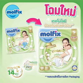 โมลฟิกซ์ เนเชอรัล เทป (มีไซส์ NB-M) - Molfix, ผ้าอ้อมแบบเทป