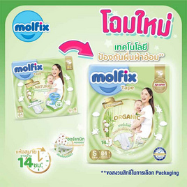 โมลฟิกซ์ เนเชอรัล เทป (มีไซส์ NB-M) - Molfix, ผ้าอ้อมเด็ก