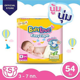 เบบี้เลิฟ ผ้าอ้อมเด็ก อีซี่ เทป ขนาดจัมโบ้ (มีไซส์ NB-S) - BabyLove, ผลิตภัณฑ์ซักล้างสำหรับเด็ก