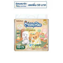 มามี่โพโค ผ้าอ้อมเด็กแบบเทป (มีไซส์ NB-S) - MamyPoko, ผ้าอ้อมเด็ก