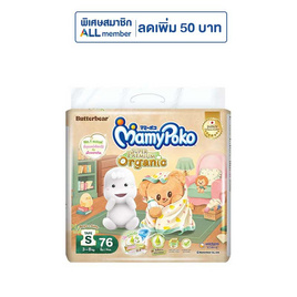 มามี่โพโค ผ้าอ้อมเด็กแบบเทป (มีไซส์ NB-S) - MamyPoko, ซื้อผ้าอ้อมเด็กมามี่โพโค ที่ร่วมรายการครบ 990 บาท กรอกโค้ด "POKOMOM" ลดเพิ่มทันที 200 บาท / 1 ใบเสร็จ โปรดีต่อใจ