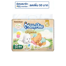 มามี่โพโค ผ้าอ้อมเด็กแบบเทป (มีไซส์ NB-S) - MamyPoko, ผ้าอ้อมเด็ก