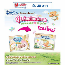 มามี่โพโค ผ้าอ้อมเด็กแบบเทป (มีไซส์ NB-S) - MamyPoko, ผ้าอ้อมแบบเทป