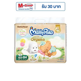 มามี่โพโค ผ้าอ้อมเด็กแบบเทป (มีไซส์ NB-S) - MamyPoko, โปรโมชั่นพิเศษ