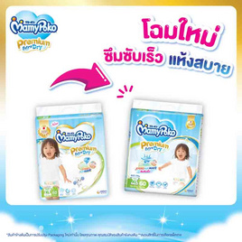 มามี่โพโค เทป เอ๊กซ์ตร้าดราย (มีไซส์ NB-XL) - MamyPoko, ผ้าอ้อมเด็ก