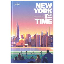 หนังสือ NEW YORK 1st TIME นิวยอร์กตอนแรกๆ… (10th ANNIVERSARY EDITION) - SALMON BOOKS, วรรณกรรม