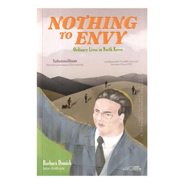 หนังสือ NOTHING TO ENVY ในดินแดนไร้แสง - อมรินทร์, วรรณกรรม