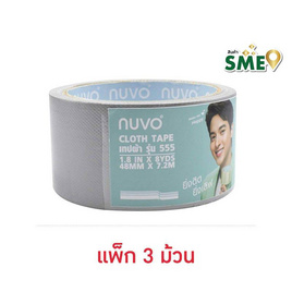 เทปผ้ากาว NUVO 48มม.x8หลา สีเทา - NUVO, สินค้าขายดี booksmile 1