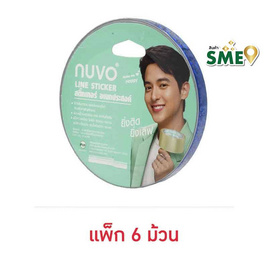 เทปสติ๊กเกอร์ตีเส้น NUVO 5มม.x9หลา สีน้ำเงิน - NUVO, กาว/เทป/อุปกรณ์บรรจุ