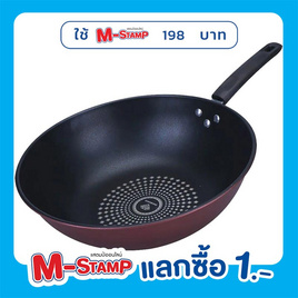 ชุดกระทะเทฟล่อน Nonstick ขนาด 32 cm - TinTin Shop, M-Stamp  แลกซื้อสุดคุ้ม