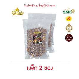 ภูมิไทย OTOP ถั่วเสือซ่อนลาย ขนาด 250 กรัม (แพ็ก 2 ซอง) - ภูมิไทย, ผลไม้อบแห้ง
