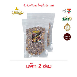ภูมิไทย OTOP ถั่วเสือซ่อนลาย ขนาด 250 กรัม (แพ็ก 2 ซอง) - ภูมิไทย, 7Online