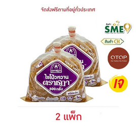 ชฎา OTOP ไชโป้วหวาน ชนิดแว่น ขนาด 500 กรัม (2 แพ็ก) - ตราชฎา, อาหารทานเล่น