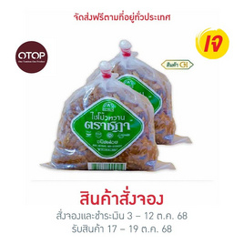 ตราชฎา OTOP ไชโป้วหวาน ชนิดฝอย 500 กรัม จำนวน 2 แพ็ก - ตราชฎา, อาหารสำเร็จรูปกระป๋อง/ถุง