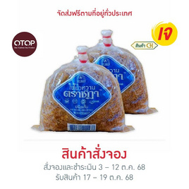 ตราชฎา OTOP ไชโป้วหวาน ชนิดสับ 500 กรัม จำนวน 2 แพ็ก - ตราชฎา, อาหารสำเร็จรูปกระป๋อง/ถุง