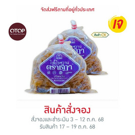 ตราชฎา OTOP ไชโป้วหวาน ชนิดแว่น 500 กรัม จำนวน 2 แพ็ก - ตราชฎา, อาหารสำเร็จรูปกระป๋อง/ถุง