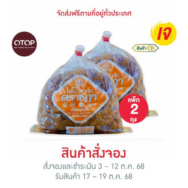 ตราชฎา OTOP ไชโป้วหวาน ชนิดเต๋า 500 กรัม จำนวน 2 แพ็ก - ตราชฎา, อาหารกระป๋อง