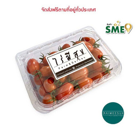 ไร่มีสุข มะเขือเทศราชินี Organic กล่อง 500 กรัม - ไร่มีสุข, ซูเปอร์มาร์เก็ต