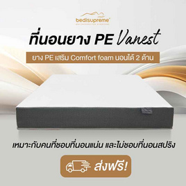 ที่นอนยางPE เสริมฟองน้ำ หุ้มผ้านุ่ม Cotton soft รุ่น Vanest หนา 8 นิ้ว สีขาว - Bedisupreme, ห้องนอนและเครื่องนอน