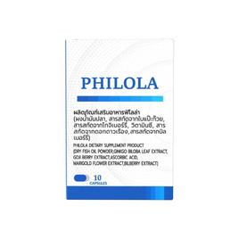 (PHILOLA) ผลิตภัณฑ์เสริมอาหารฟิโลล่า บรรจุ 10 แคปซูล - Philola, บำรุงสายตา