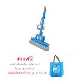 โพลี-ไบรท์ ม็อบฟองน้ำ PVA รุ่น ดับเบิ้ลโรลเลอร์ - Poly-Brite, ไม้ม็อบและอุปกรณ์