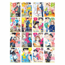 การ์ตูนชุด P TO JK ป่วนหัวใจนายโปลิศ เล่ม 1-16 (16 เล่มจบ) - BONGKOCH, หนังสือ