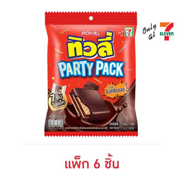 ทิวลี่ Party Pack เวเฟอร์สอดไส้ครีมช็อกโกแลต 122.5 กรัม (แพ็ก 6 ชิ้น) - ทิวลี่, ทิวลี่