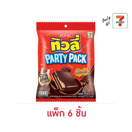 ทิวลี่ Party Pack เวเฟอร์สอดไส้ครีมช็อกโกแลต 122.5 กรัม (แพ็ก 6 ชิ้น) - ทิวลี่, ทิวลี่