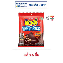 ทิวลี่ Party Pack เวเฟอร์สอดไส้ครีมช็อกโกแลต 122.5 กรัม (แพ็ก 6 ชิ้น) - ทิวลี่, เวเฟอร์/เค้ก/พาย
