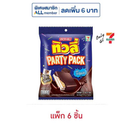 ทิวลี่ Party Pack เวเฟอร์สอดไส้ครีมวานิลลา 122.5 กรัม (แพ็ก 6 ชิ้น) - ทิวลี่, เวเฟอร์/เค้ก/พาย
