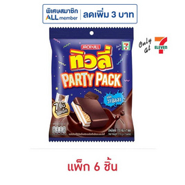 ทิวลี่ Party Pack เวเฟอร์สอดไส้ครีมวานิลลา 122.5 กรัม (แพ็ก 6 ชิ้น) - ทิวลี่, เวเฟอร์/เค้ก/พาย