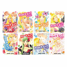 การ์ตูนชุด Peach Girl Next เล่ม 1-8 (8 เล่มจบ) - BONGKOCH, สินค้าขายดี