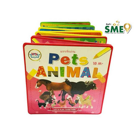 หนังสือ แบบหัดอ่าน Pets Animal - วรรณาบุ๊คส์, หนังสือ เครื่องเขียน