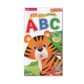 หนังสือ Pop-Up ภาพสามมิติ ABC - เอ็มไอเอส, ครอบครัว แม่และเด็ก