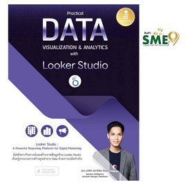 หนังสือ Practical Data Visualization and Analytics with Looker Studio - IDC Premier, 7Online