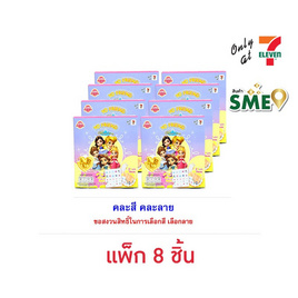 โยเฟรน คุกกี้เนย พร้อมสติ๊กเกอร์ติดเล็บ PrincessStory คละลาย 10 กรัม (แพ็ก 8 ชิ้น) - โยเฟรน