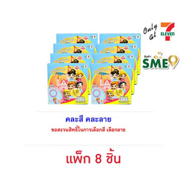 โยเฟรน คุกกี้เนย พร้อมยางรัดผมจี้ PrincessStory คละลาย 10 กรัม (แพ็ก 8 ชิ้น) - โยเฟรน, ของกิน ของใช้