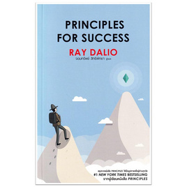 หนังสือ Principles for Success - SE-ED, SE_ED หนังสือขายดี