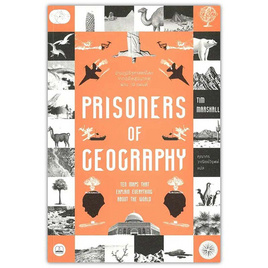 หนังสือ Prisoners of Geography อ่านภูมิรัฐศาสตร์โลกจากอดีตสู่อนาคตผ่าน 10 แผนที่ - SE-ED, SE-ED