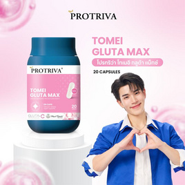 (Protriva) โทเมอิ กลูต้า แม็กซ์ บรรจุ 20 แคปซูล - Protriva, อาหารเสริมเพื่อความงาม