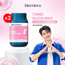 (Protriva) โทเมอิ กลูต้า แม็กซ์ บรรจุ 20 แคปซูล 2 กระปุก - Protriva